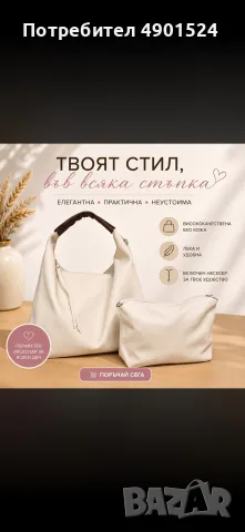 Елегантни дамски чанти от еко кожа , снимка 3 - Чанти - 55458814