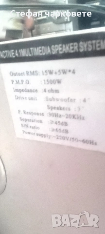 Активен субуфер със 4 броя тонколони , снимка 9 - Тонколони - 54174566