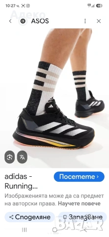 Adidas Performance Adizero маратонки 46 номер. , снимка 4 - Маратонки - 55229934