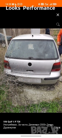 VW Golf На Части!