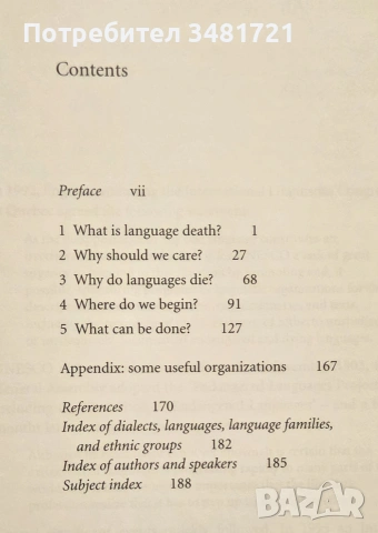 Смъртта на езика / Language Death, снимка 4 - История, политика и общество - 55064817