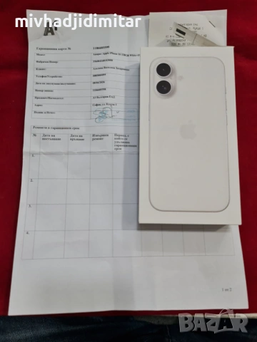 ***ТОП ОФЕРТА***Неразпечатван Iphone 16 128GB Гаранция А1 24м.