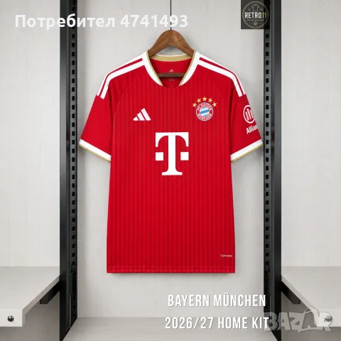 2026/27 Байерн Мюнхен – футболни тениски | M-XL