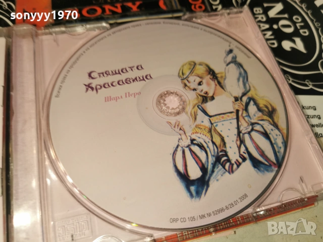 СПЯЩАТА КРАСАВИЦА-ORIGINAL CD 0107260757L1, снимка 11 - CD дискове - 55107885