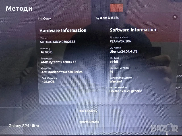 Бюджетен компютър за игри - AMD Ryzen 5 / 16 GB RAM / Sapphire RX 570, снимка 4 - Геймърски - 54544113
