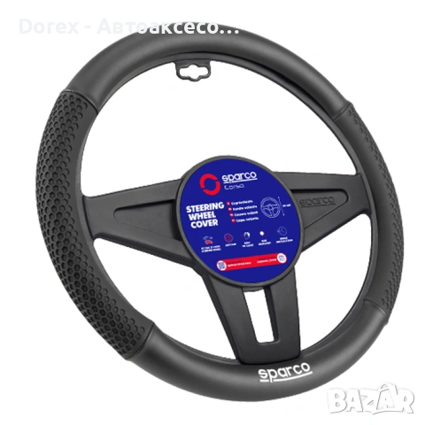 Калъф за волан Sparco 38 см. - различни цветове, снимка 4 - Аксесоари и консумативи - 54618129