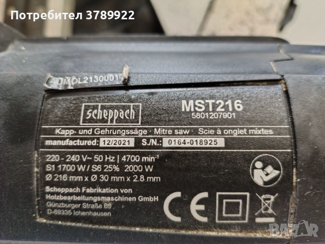 Настолен циркуляр Scheppach MST216, снимка 4 - Триони и циркуляри - 54790836