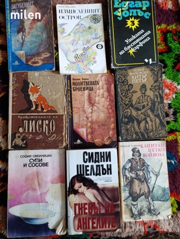 Продавам стари книги 