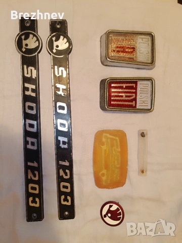 Емблеми за соц автомобили., снимка 2 - Аксесоари и консумативи - 54128504