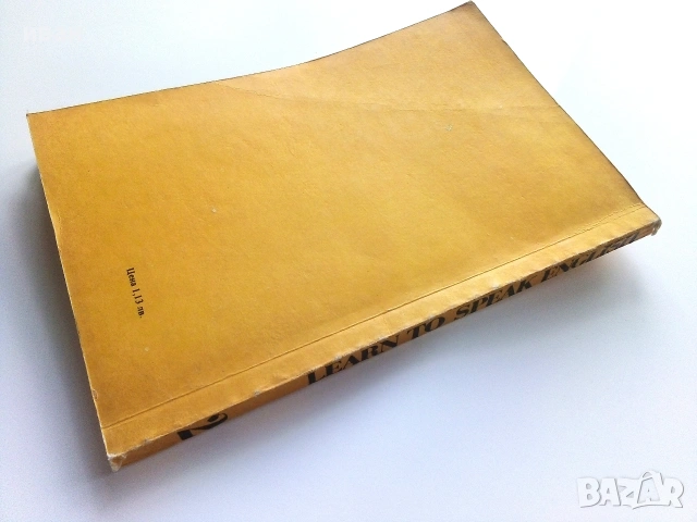 Learn to speak English  book two - Й.Караваневска,И.Герджева - 1987г., снимка 6 - Учебници, учебни тетрадки - 54973901