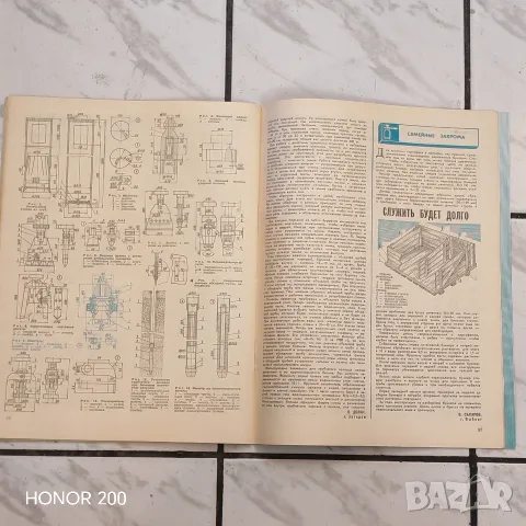 Списание Конструктор. , снимка 9 - Списания и комикси - 55478683