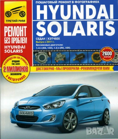 Хюндай 6 модела/2000-2006/Ръководства за експлоатация ,техническо обслужване и ремонт (на CD ), снимка 6 - Специализирана литература - 54233826