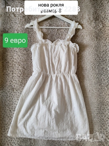Нова дамска рокля