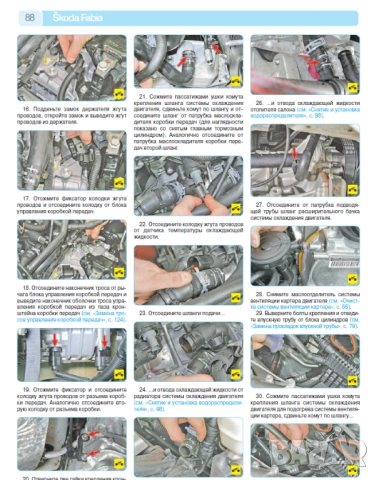 SCODA Octvia A5 & Fabia -  Три ръководства обслужване,експлоатация и ремонт (на CD), снимка 12 - Специализирана литература - 54584990