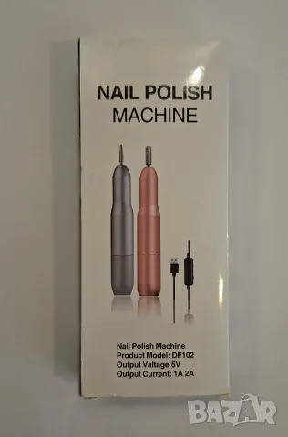 Електрическа пила за нокти (Nail Polish Machine)
