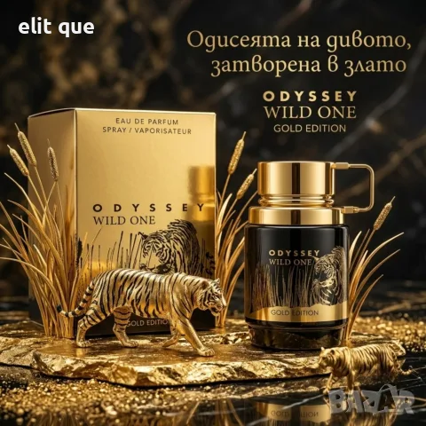 Odyssey Wild One Gold Edition EDP 100 ml