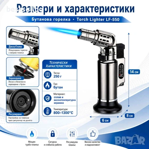 Мини газова горелка пиезо запалване кухненска запалка газ сладкарска, снимка 6 - Други инструменти - 36727317