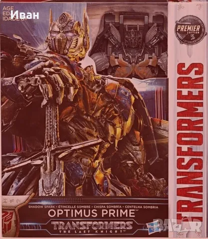Transformers The Last Knight Shadow Spark Optimus Prime Leader Class Hasbro