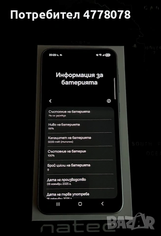 Samsung Galaxy A36 5G 128 GB , снимка 11 - Samsung - 54974986