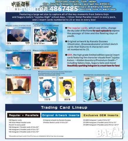 Карти 2025 Epoch Jujutsu Kaisen Hidden Inventory / Premature Death Hobby Box, снимка 3 - Колекции - 55052551