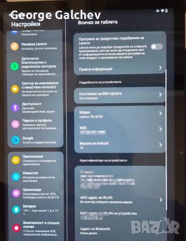 Lenovo Tab P11 Plus, снимка 6 - Таблети - 55215315