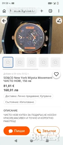 Измамник !!! Продава менте часовници., снимка 5 - Мъжки - 55329843