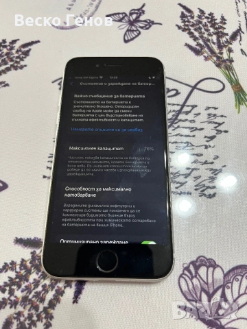 Iphone se 2020 128gb, снимка 2 - Apple iPhone - 54891861
