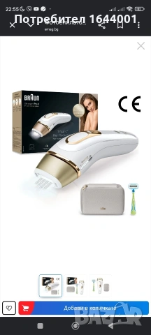 Фотоепилатор IPL Braun Silk-expert PRO 5 PL5052
