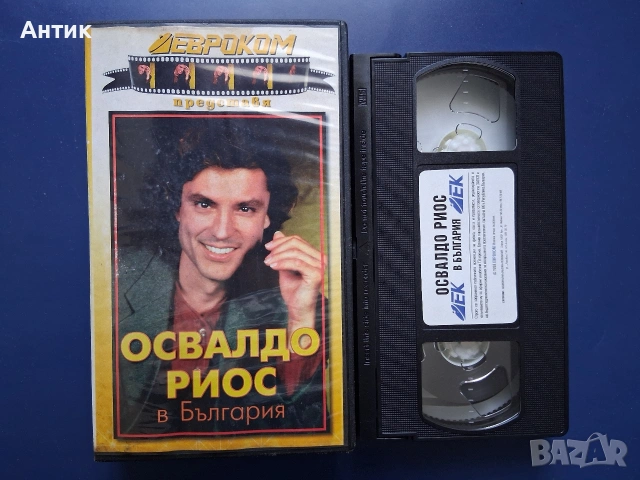 Видеокасета VHS Eвроком Представя Освалдо Риос в България, снимка 2 - Други жанрове - 54697869