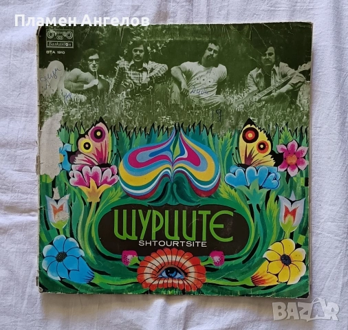 Грамофонна плоча Щурците 1976г. Балкантон