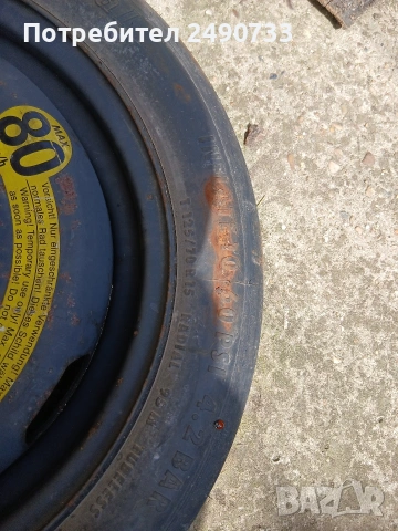 Патерица за vw, снимка 2 - Гуми и джанти - 54221176