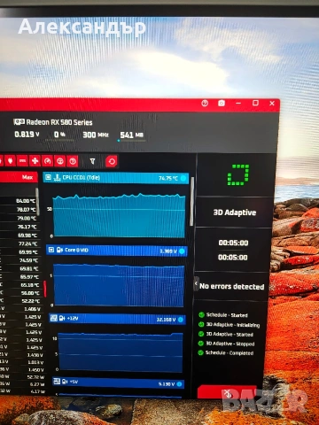 Бюджетен Геймърски Компютър / Ryzen 5 + RX 580 8GB / Win 11 & Office, снимка 8 - Геймърски - 54584304
