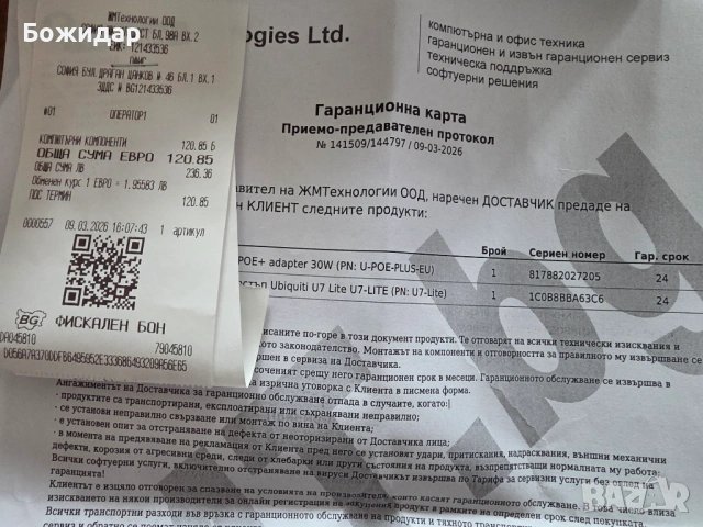 Продавам UniFi U7 Lite (Wi-Fi 7) – почти нов + PoE захранване подарък, снимка 4 - Рутери - 54068867