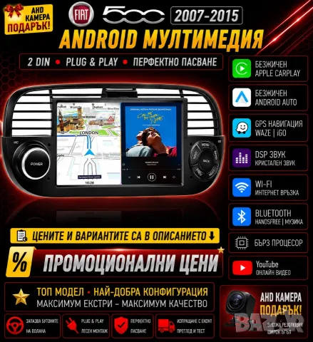 Мултимедия, Двоен дин, за FIAT 500, Андроид, навигация, 2 Дин, плеър, с Android, Фиат 500, 2 DIN