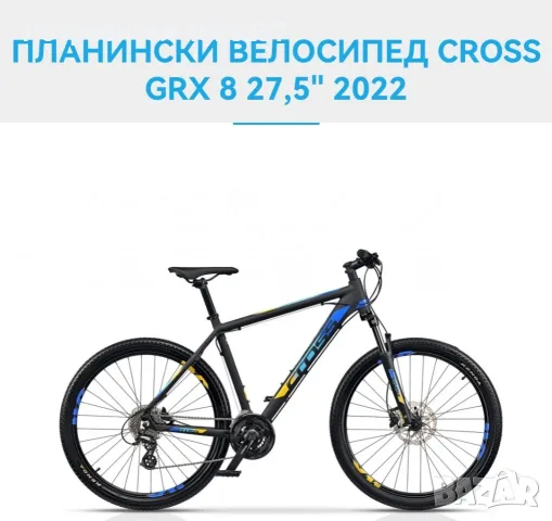 велосипед CROSS нов планински, снимка 3 - Велосипеди - 55422811