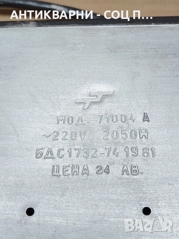 Соц Стар Голям Емайлиран Двоен Български Котлон. НОМЕР 1409., снимка 10 - Антикварни и старинни предмети - 53951715