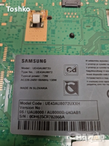 SAMSUNG UE43AU8072U MAIN BOARD BN41-02991B BN94-18058P POWER BOARD BN44-01109A PANEL CY-SA043HGER1V, снимка 2 - Части и Платки - 54916574
