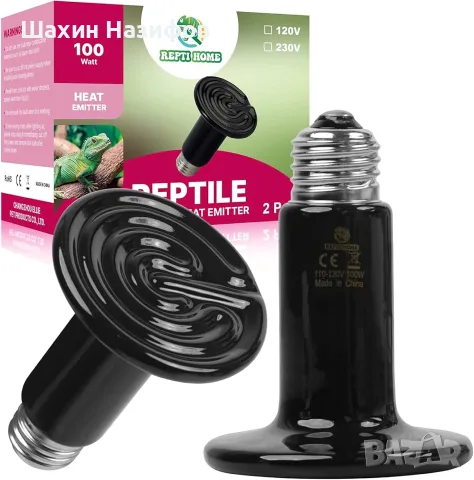 Лампи за терариум Repti Home