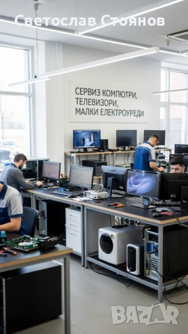 Сервиз в София – Ремонт на компютри,лаптопи, телевизори и малки електроуреди