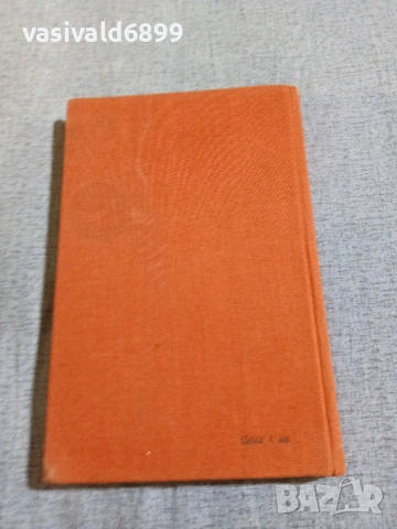 Камен Калчев - Георги Димитров , снимка 3 - Българска литература - 55165545