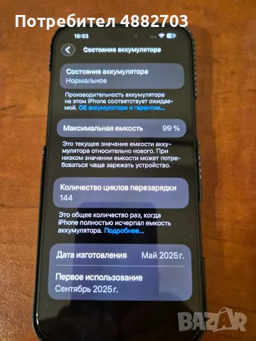 Iphone 16pro max , снимка 2 - Apple iPhone - 55312189