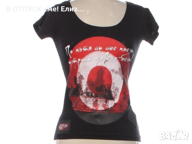 ЦСКА Сектор Г ултрас дамска тениска, снимка 3 - Тениски - 54044223
