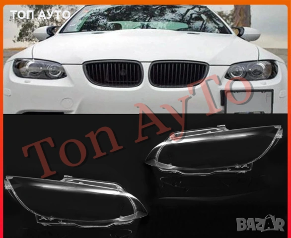 Капаци Фарове БМВ Е92 Е93 М3 BMW E92 E93 2006 - 2010  Стъкла Фарове Капаци, снимка 6 - Аксесоари и консумативи - 54363770