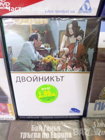 ДВД-Дискове с филми и д-р., снимка 17 - DVD филми - 54694292