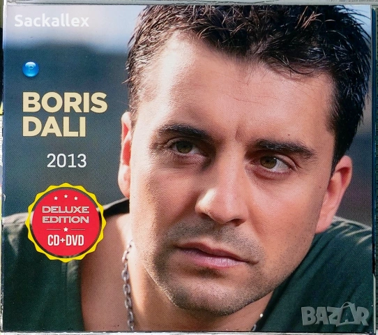 Борис Дали 2013 (CD+DVD)