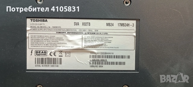 tv toshiba lcd 24 инча