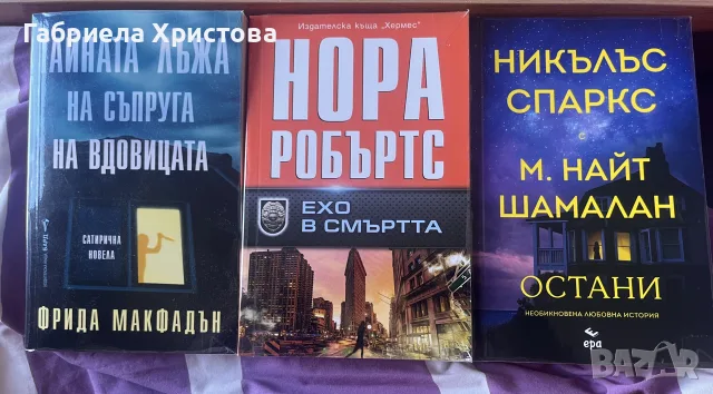 Чисто нови книги 