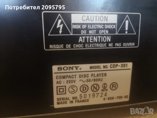 sony cdp-391 сони, снимка 6 - Аудиосистеми - 55423988