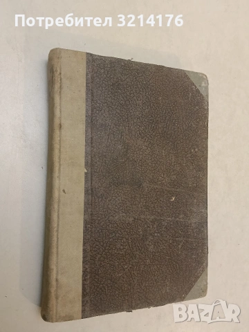 Братя Шеленбергъ - Бернхард Келерман 