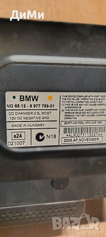 cd changer сд чейнджър бмв е91 bmw e91, снимка 4 - Части - 55194579